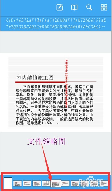 什么手机阅读器可以查看文件缩略图