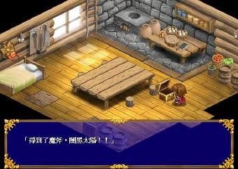 新神奇传说3 魔斧 暗黑太阳怎么获得 百度经验