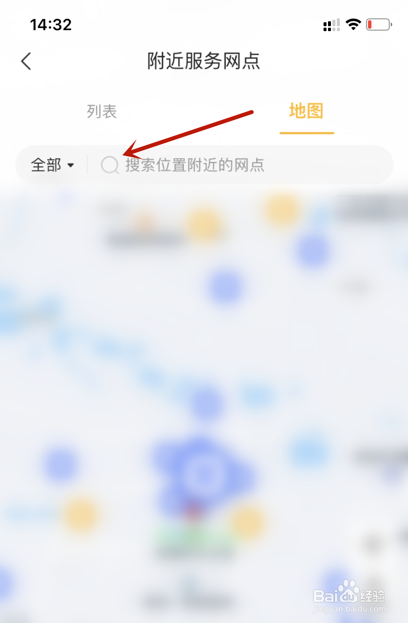 邮政EMS附近网点查询