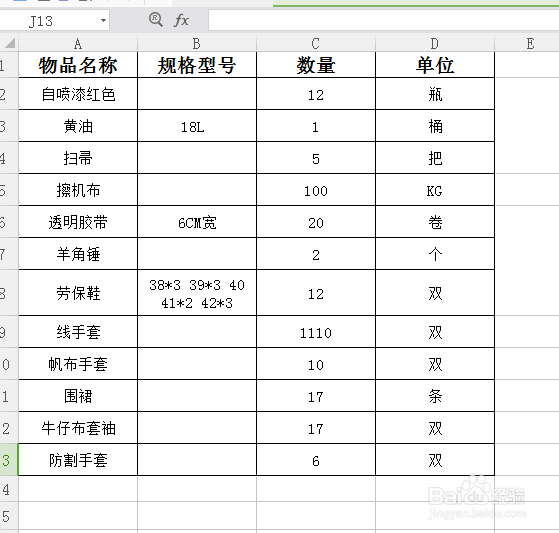 wps怎样冻结窗口