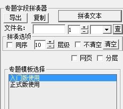 异界玄幻奇幻魔幻游戏小说职业生成模版使用教程