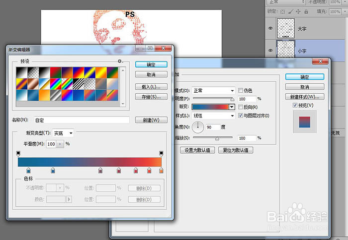 Photoshop快速制作流行的彩色文字人像
