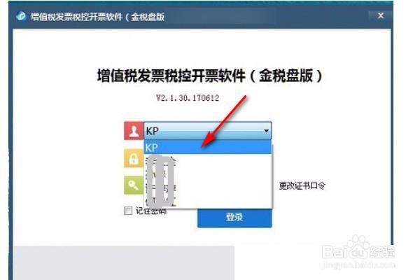 领了发票怎么发票读入