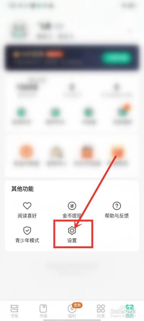 熊猫脑洞小说的推荐如何关闭