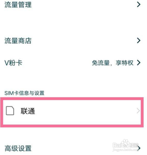 vivox70如何关闭5g