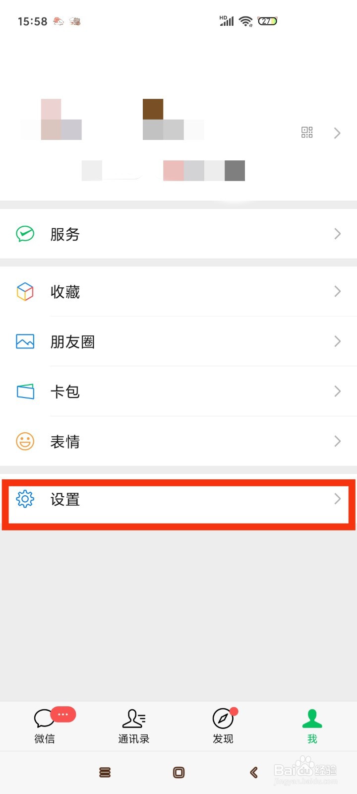 怎么查微信在哪里登录过