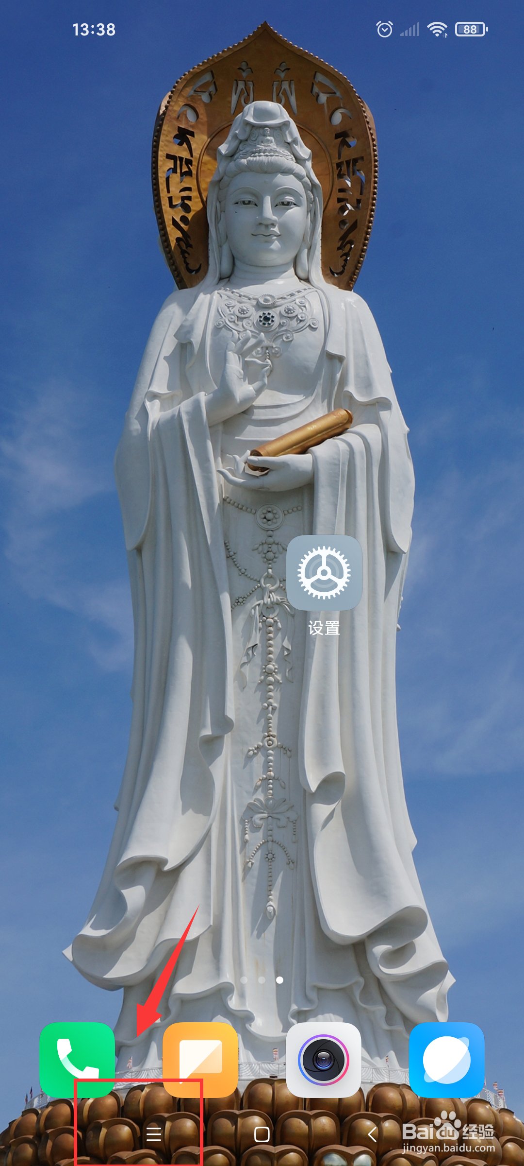 小米手机如何关闭所有正在运行的程序