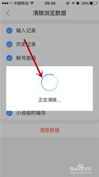 手机QQ浏览器怎么实现无痕浏览？