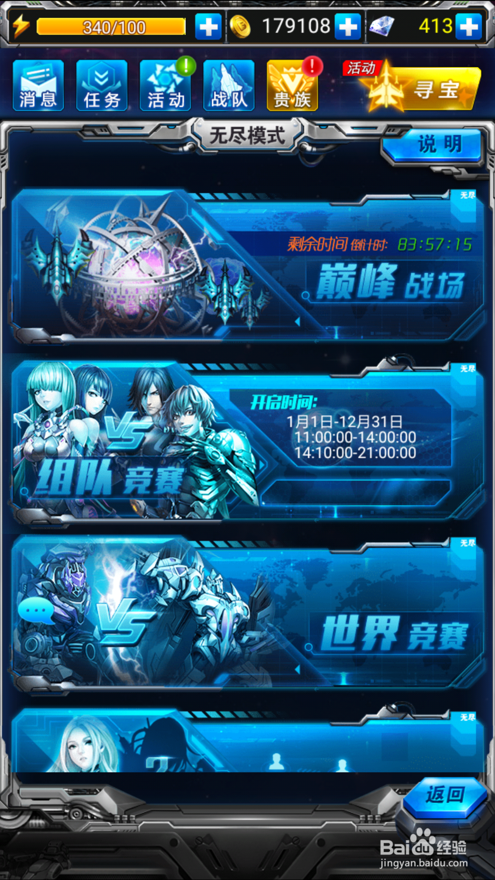 雷霆战机个人无尽模式！！