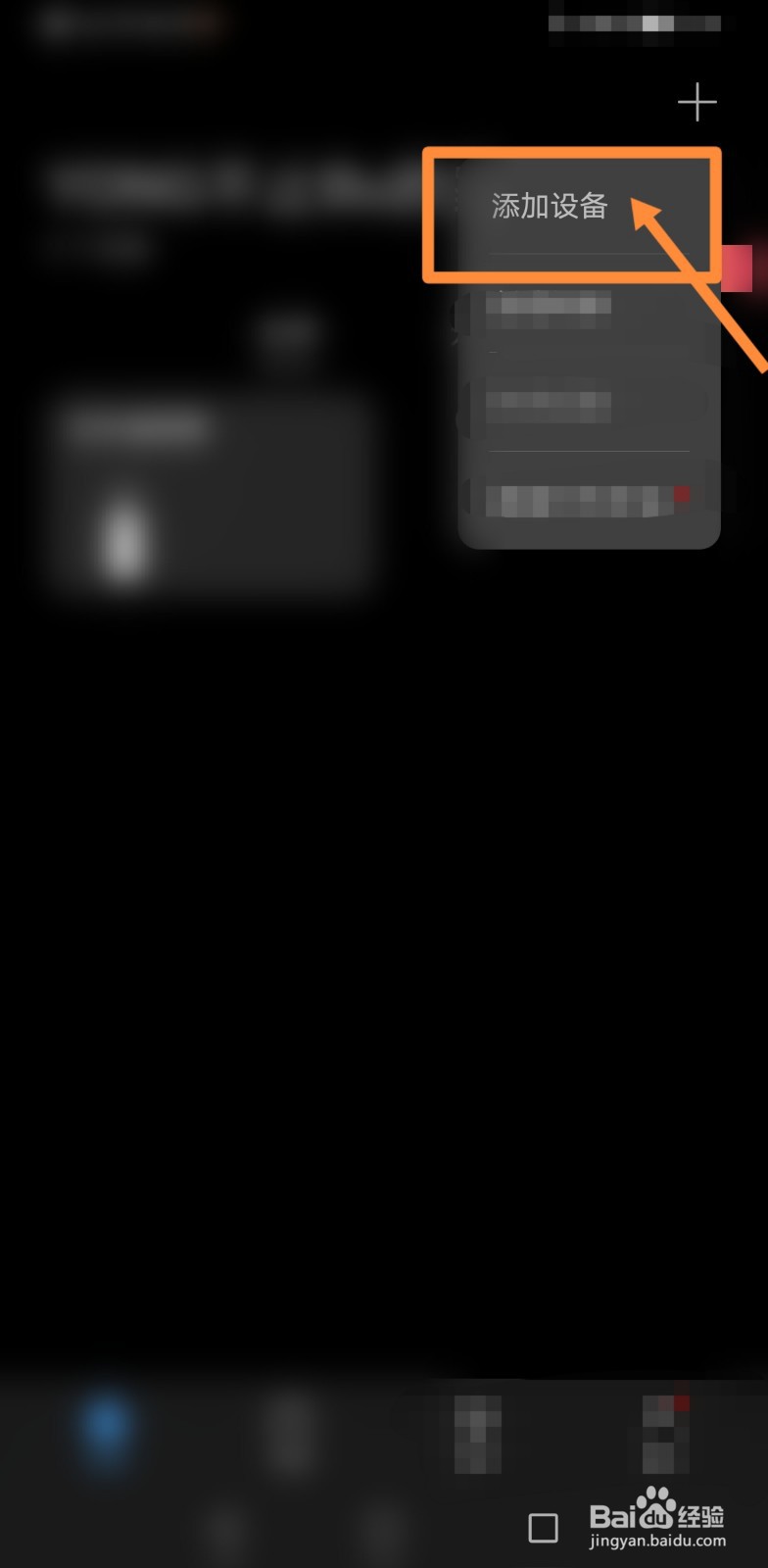 天翼看家摄像头怎么连接手机