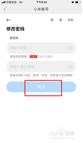 小米有品如何设置账号密码