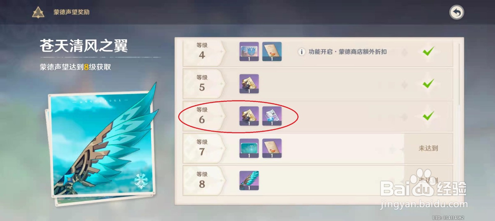 原神口袋锚点怎么获得