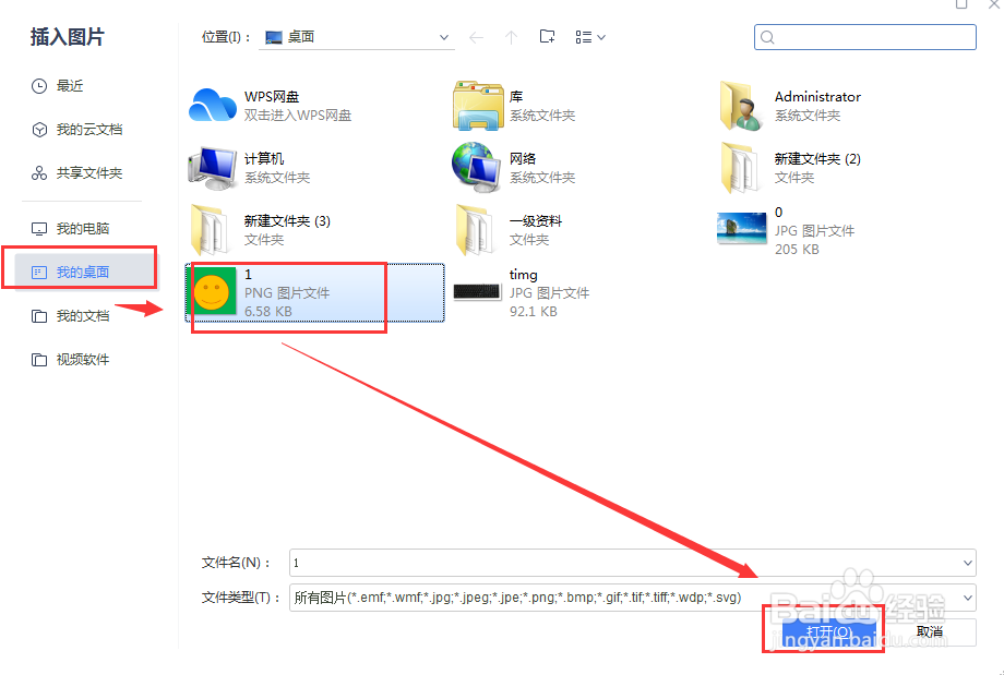 excel中图片底色怎么设置为透明
