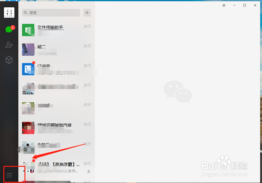 微信如何开启关闭视频聊天