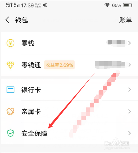 微信钱被盗怎样申请保险赔偿