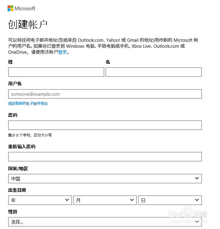 怎样注册Microsoft 帐户,怎样注册微软帐户