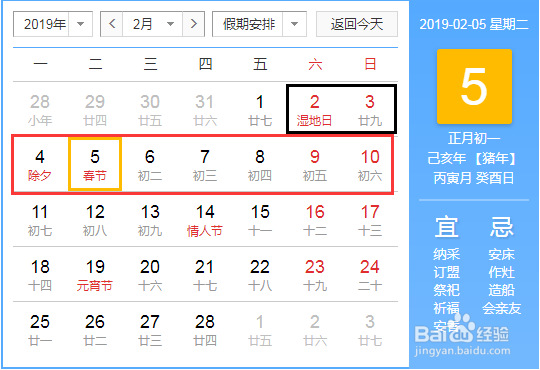 2019放假时间表 2019年放假安排时间表