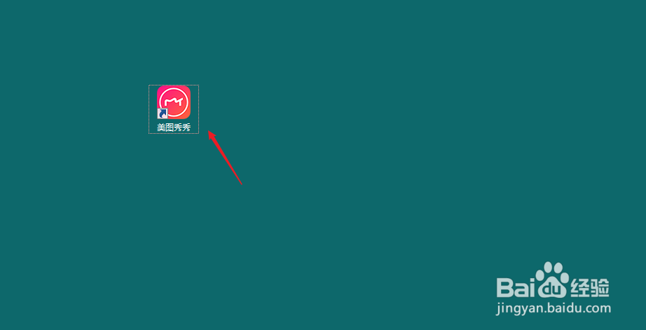 美图秀秀如何压缩照片