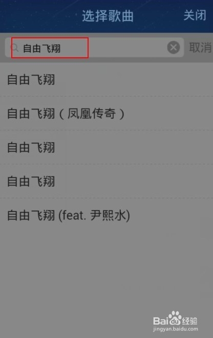手机QQ怎么点歌分享给好友