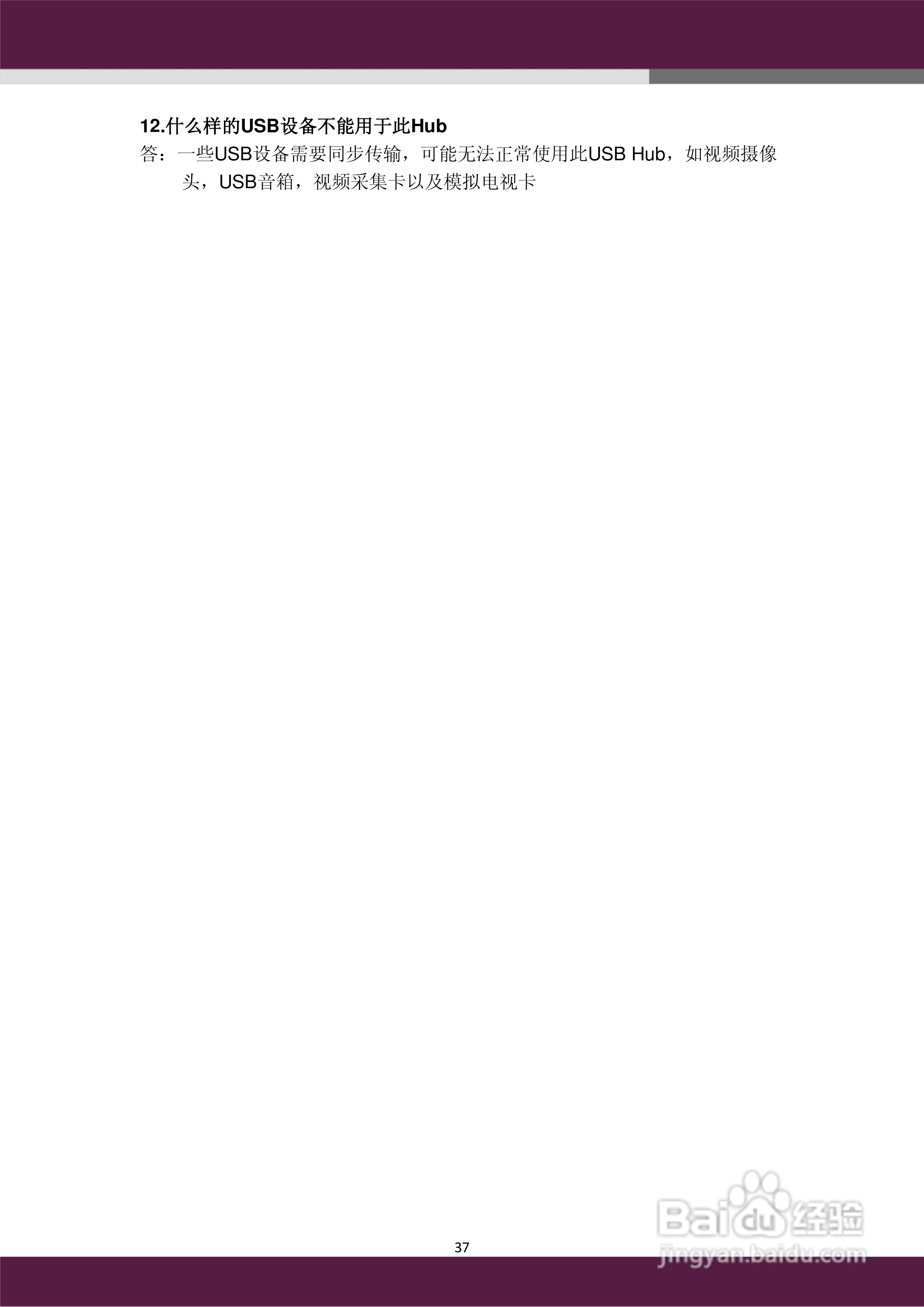 aigale海联达 Ai-H100无线USB Hub 用户使用手册:[4]