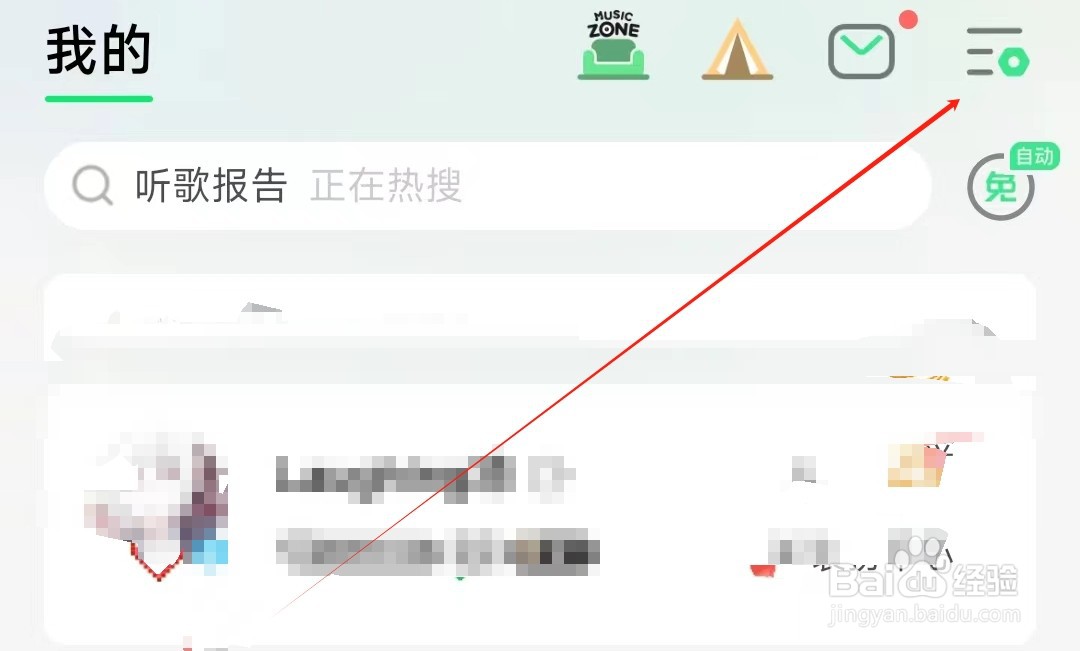 QQ音乐如何查看QQ音乐隐私保护指引摘要