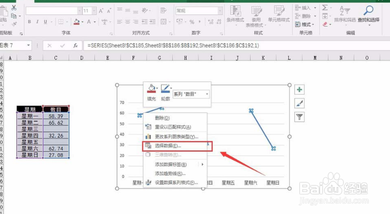 excel断开的折线图怎么连接?