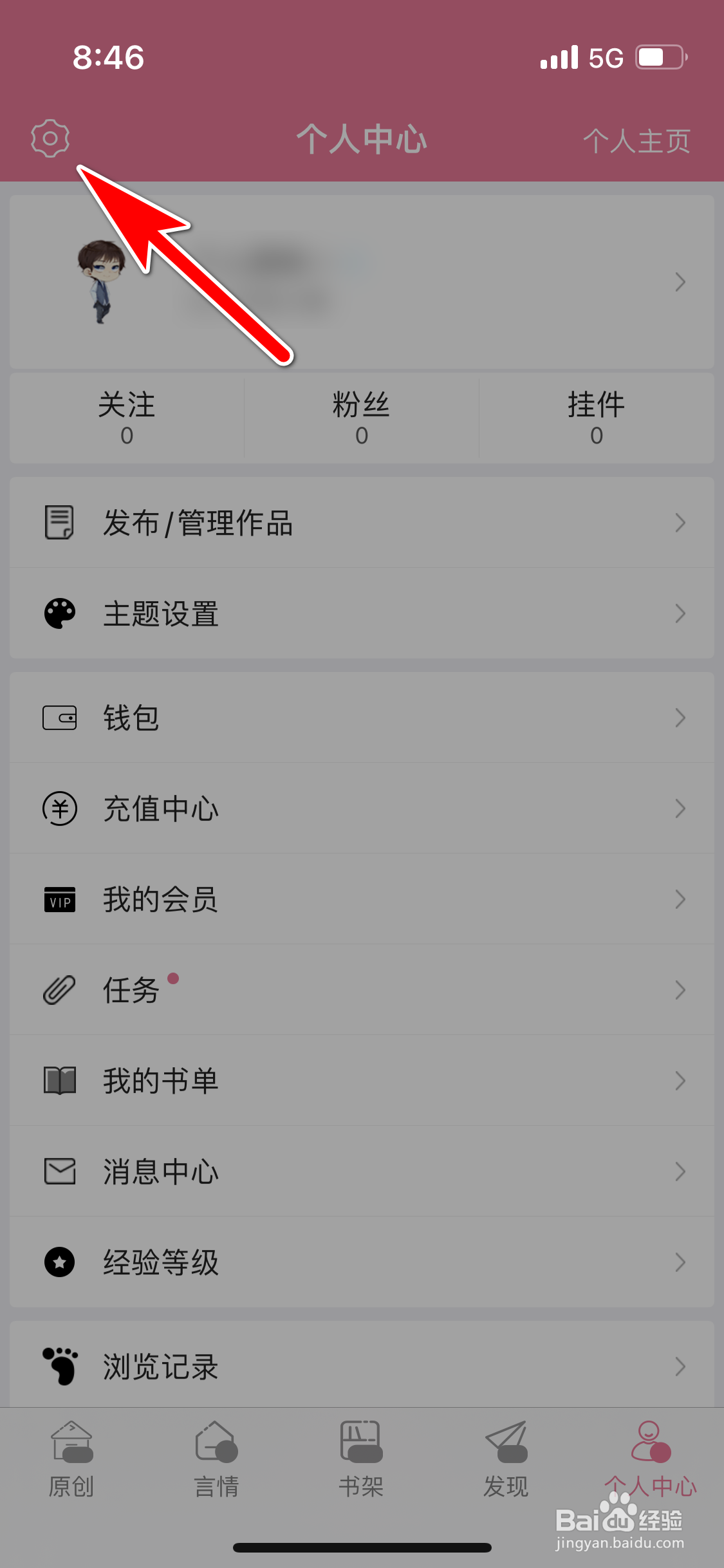 书耽怎么关闭夜间模式
