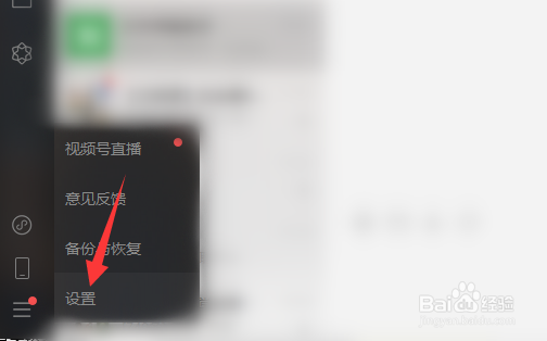 电脑微信清除本地记录