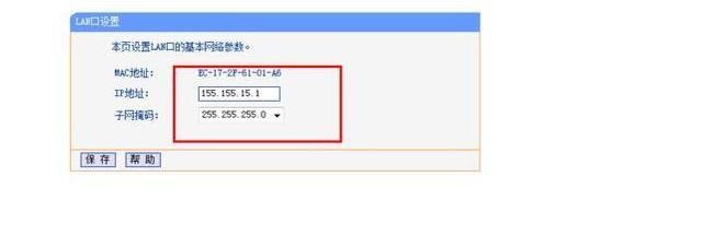 防止家中WiFi被蹭