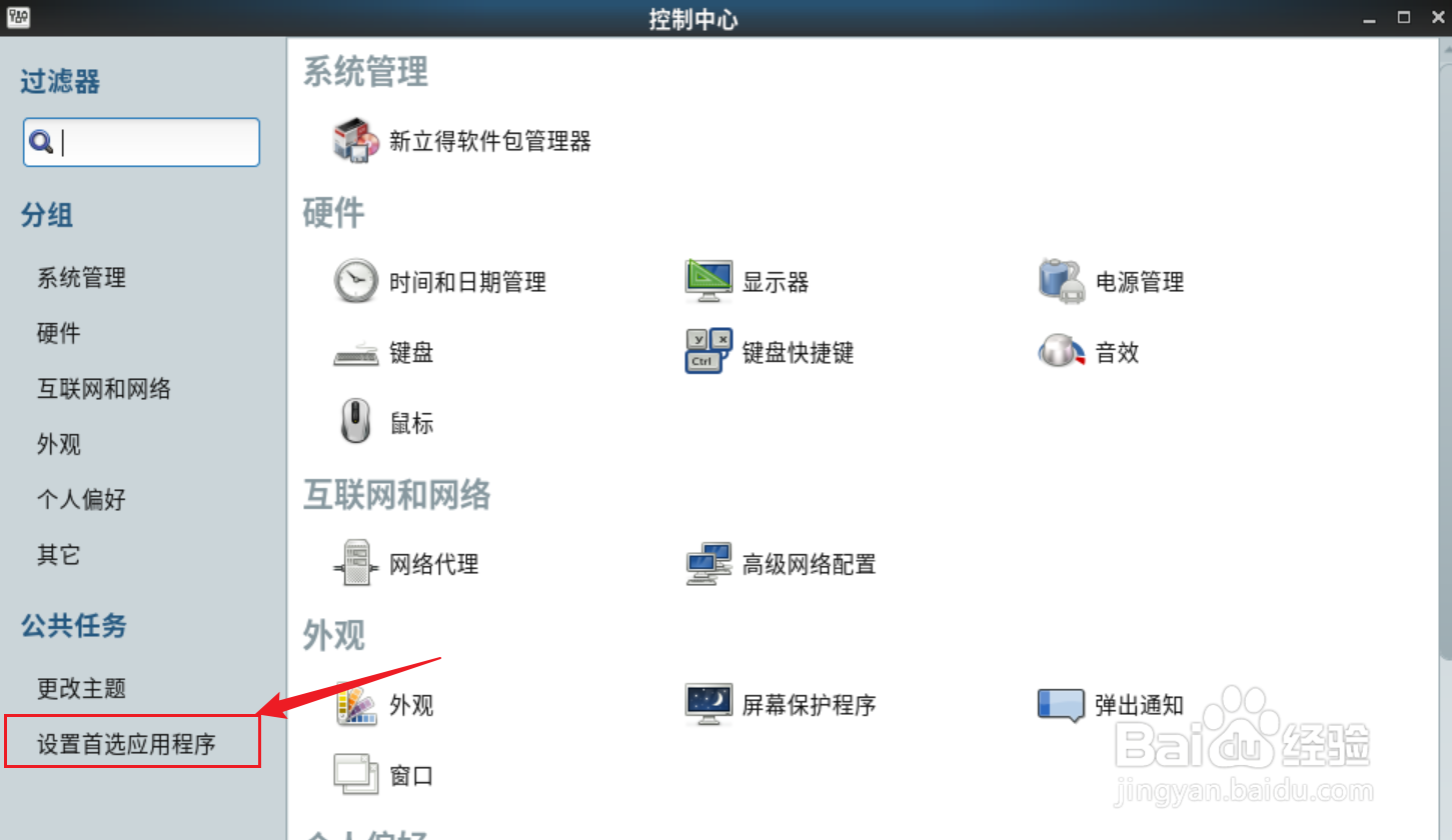 Debian11 Mate如何设置默认PDF文档查看器