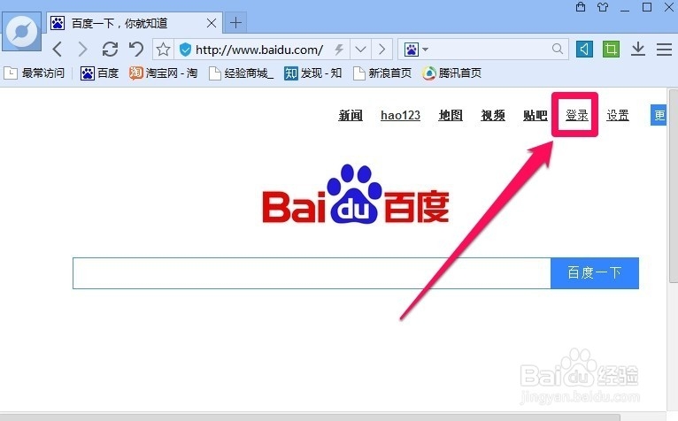 怎么查询百度账号登陆信息