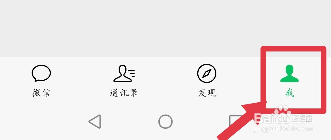 微信二维码收款在哪里？