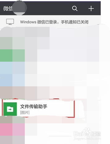 如何传手机文件到电脑上