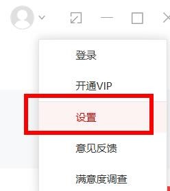 网易有道词典怎么开启开机自动启动