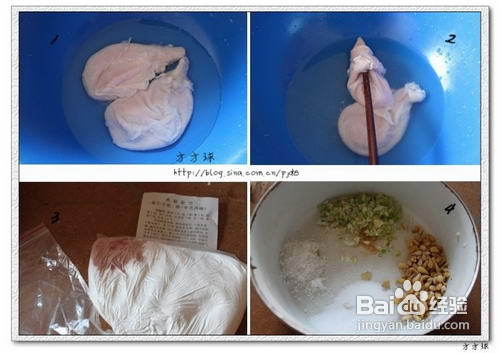 家庭自制松仁小肚