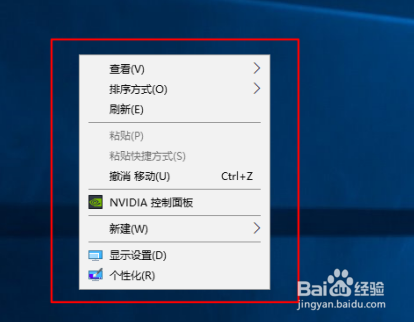 桌面图标怎么变大