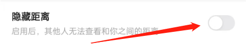 翻咔怎么开启隐藏距离