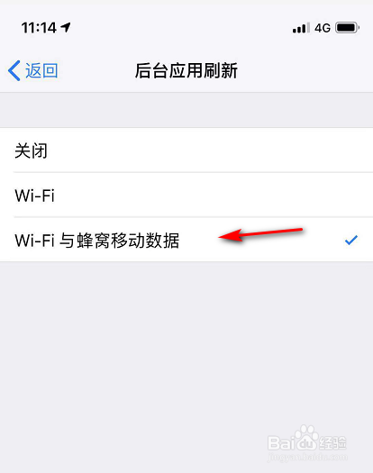 iPhoneX怎么管理后台应用刷新节省电量