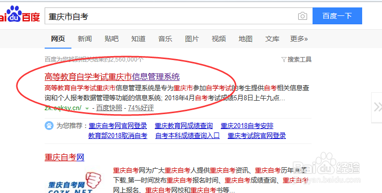 怎样参加自考