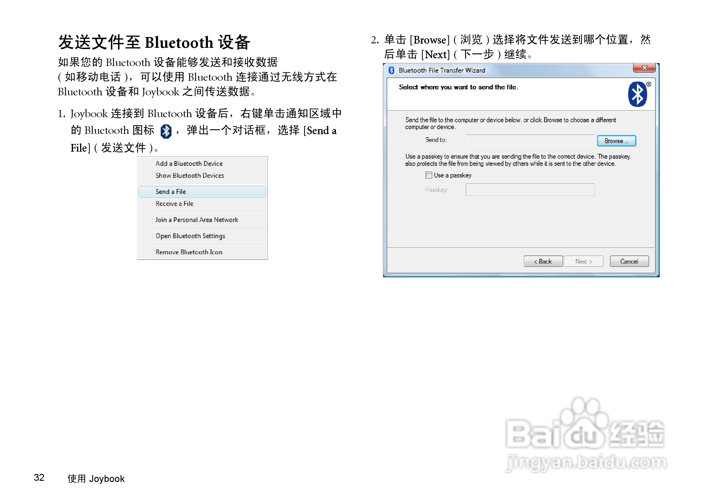 明基S41笔记本电脑使用说明书:[4]