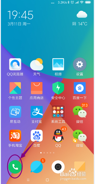 怎样将手机设置成不拦截联系人,拦截陌生来电