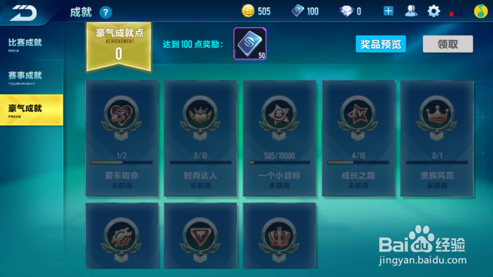 qq飞车手游怎么快速获得点券