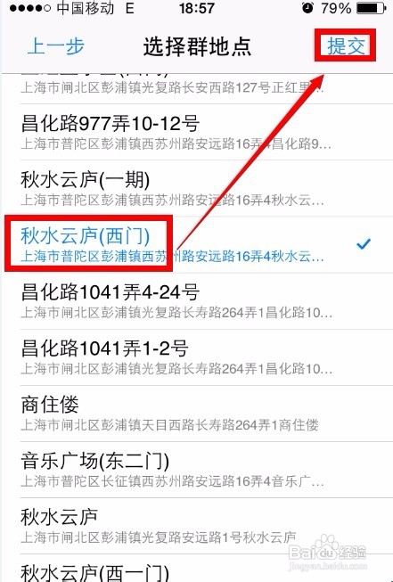 建立一个qq群需要做什么