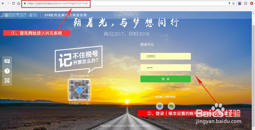 如何使用兴元报销系统的报销功能