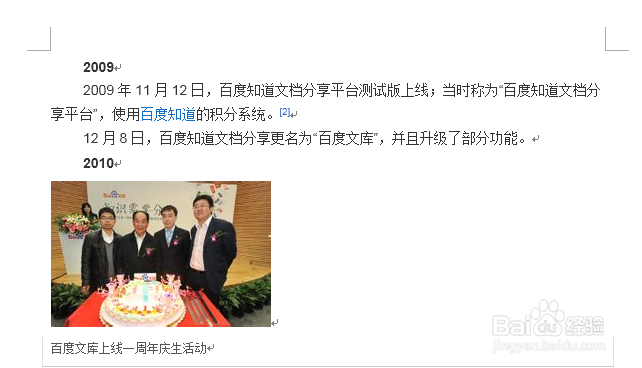 word文档怎样加密(word2013)