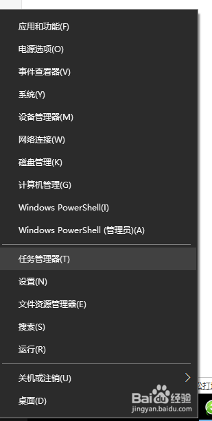 win10 开始菜单打不开消息栏打不开怎么办