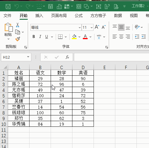 <b>Excel怎么锁定单元格</b>