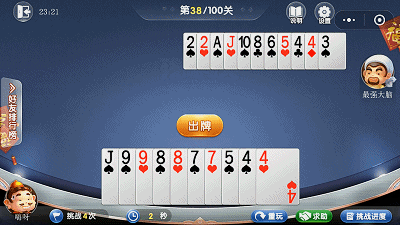 4月微信斗地主残局37、38到44关GIF图文攻略