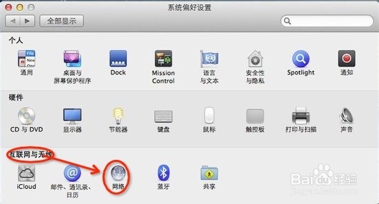 如何加快 OSX Mavericks 的下载速度