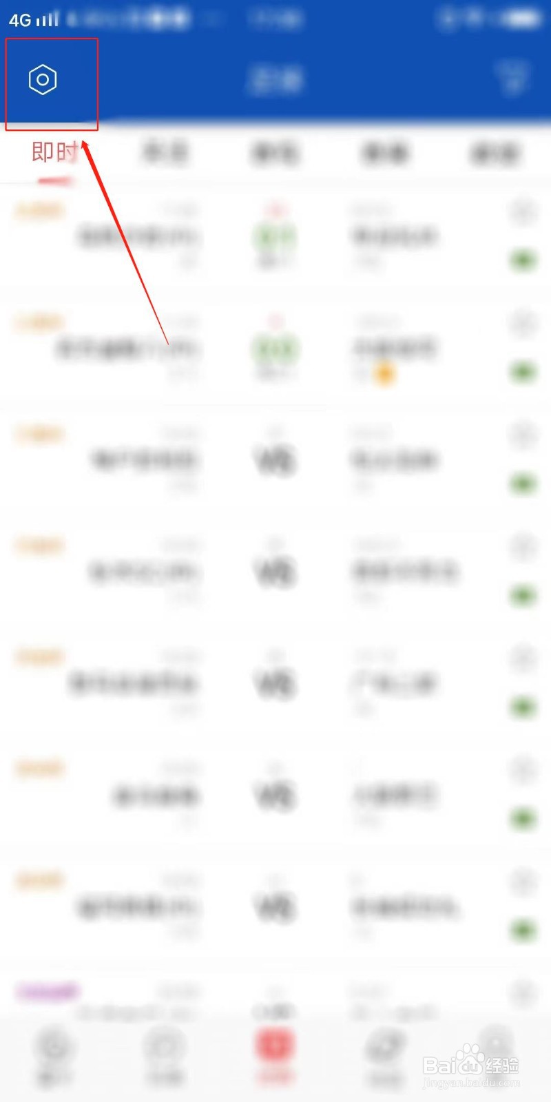 赛球探怎么设置数据排版